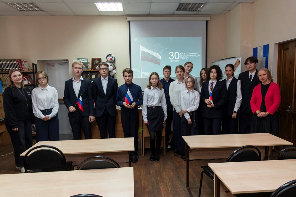 30.09.25 - Познавательная программа, посвящённая Дню воссоединения ДНР и ЛНР, Запорожской и Херсонской областей. Фото Е. Коваленко